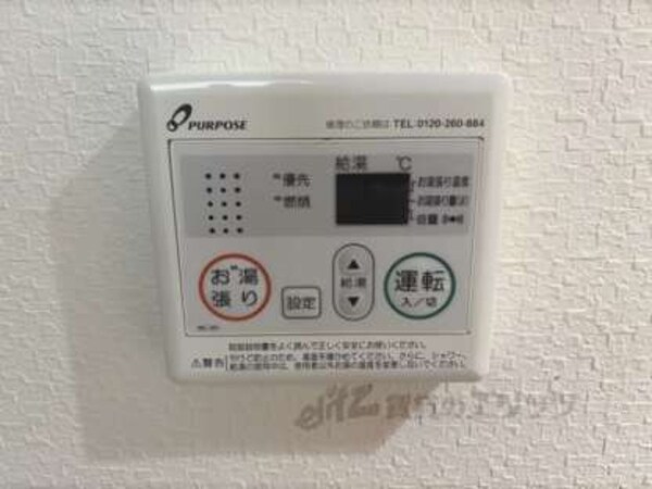 給湯器リモコン