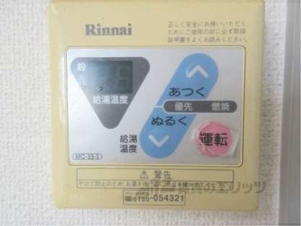 給湯器リモコン