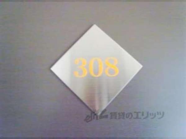 号室