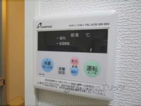 給湯器リモコン