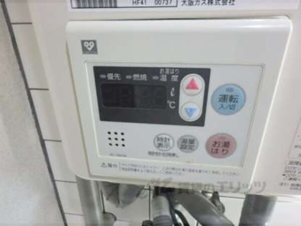 お湯温度調節