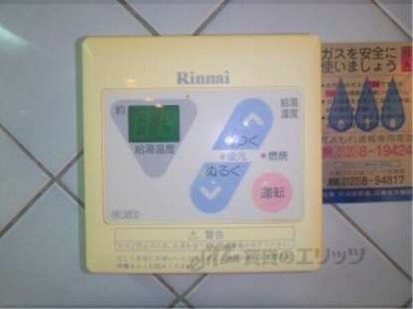 給湯器リモコン