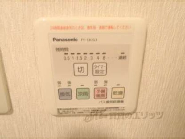 浴室乾燥機パネル(浴室乾燥機付きのお風呂です)