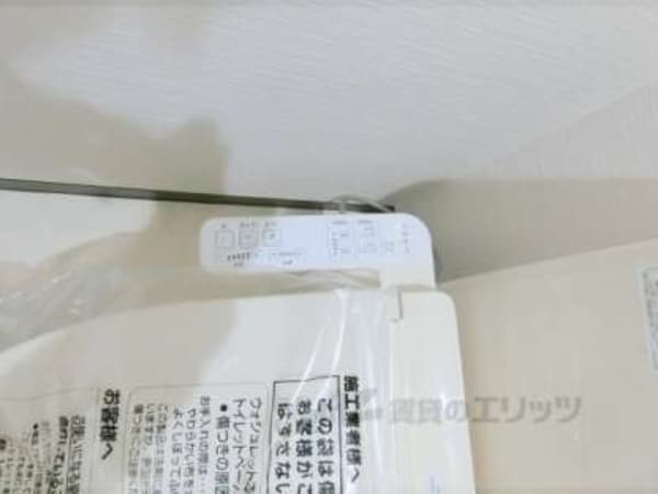 ウォシュレット