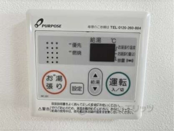給湯器リモコン
