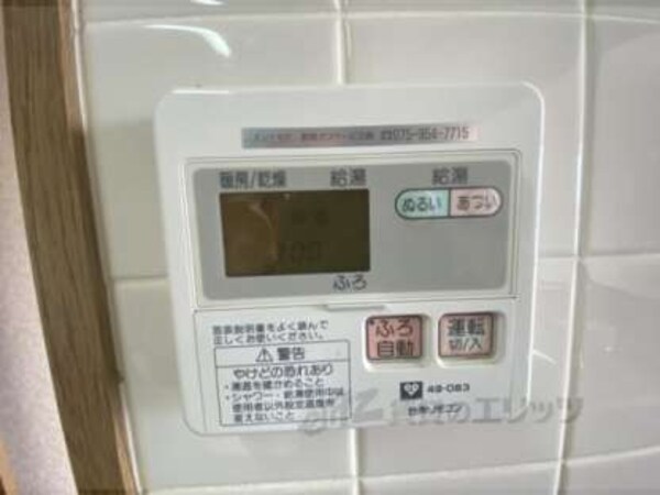 給湯器リモコン
