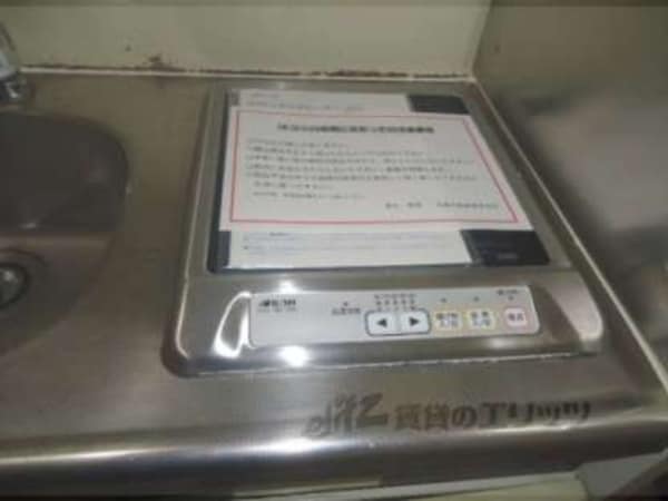 コンロ