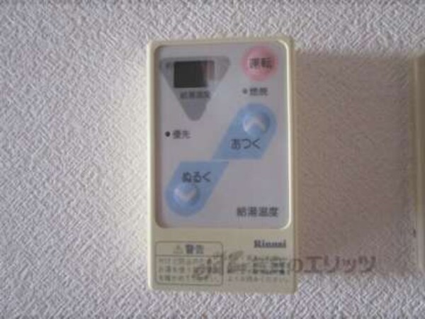 給湯器リモコン