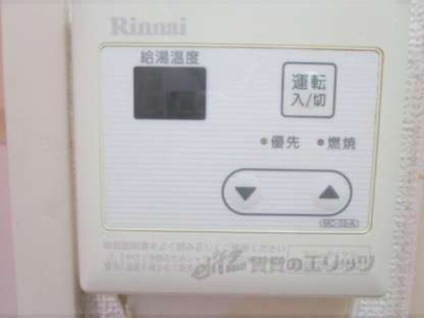 給湯器リモコン