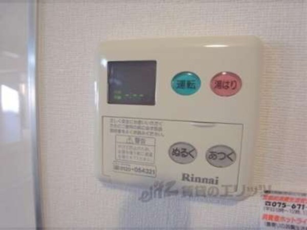 給湯パネル