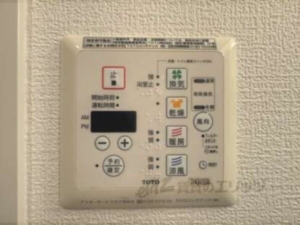 浴室乾燥機