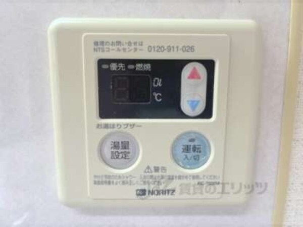 給湯器リモコン