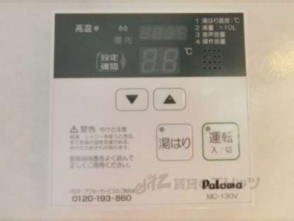 給湯器リモコン