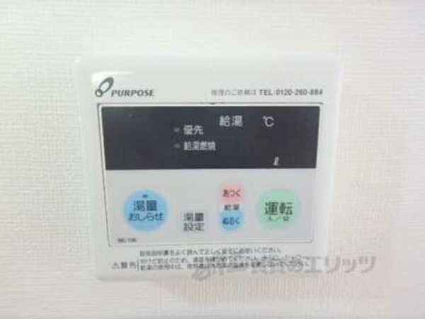 給湯器リモコン