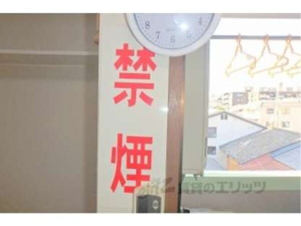 禁煙