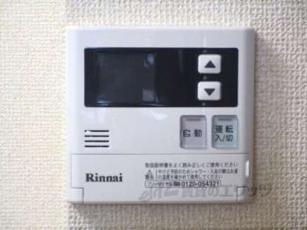 給湯器リモコン