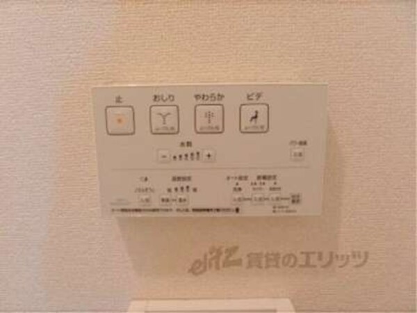 ウォシュレット