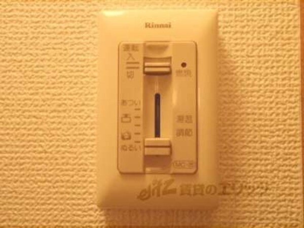 温度調節(お風呂横に付いている温度調節)