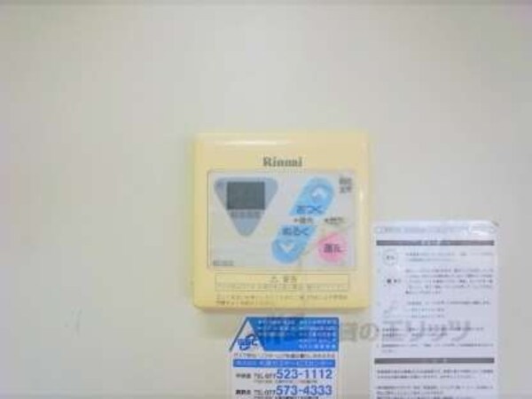 給湯設備リモコン