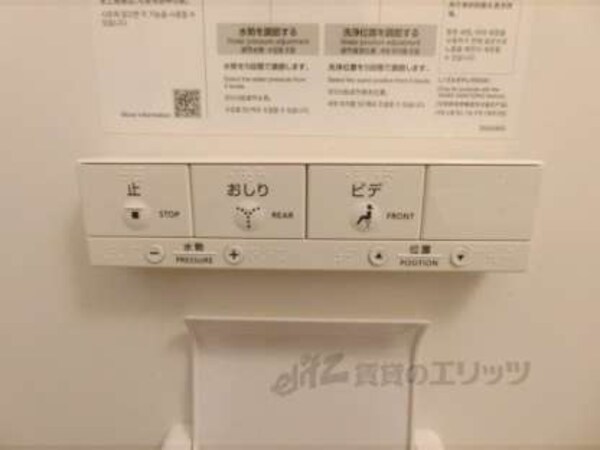 ウォシュレット