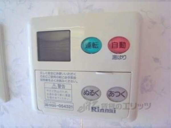 給湯器リモコン