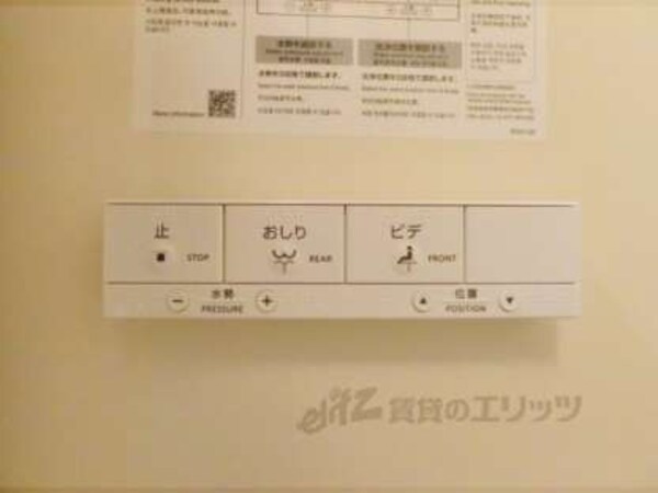 ウォシュレット