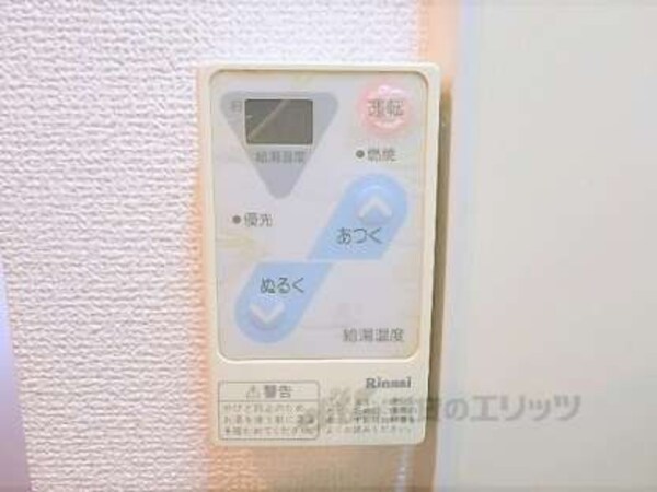 給湯器リモコン