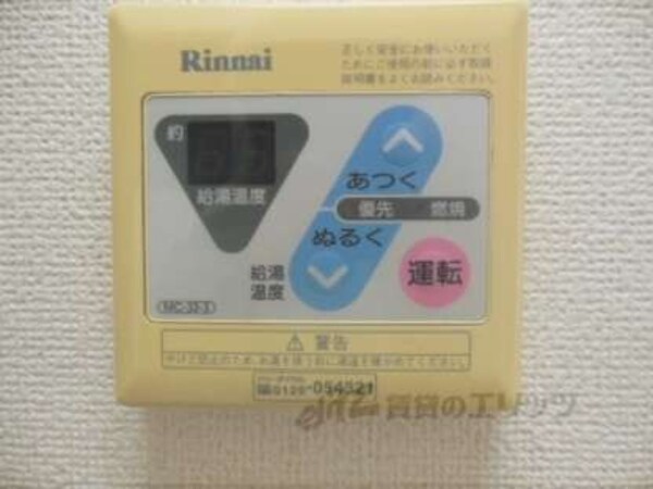 給湯器リモコン
