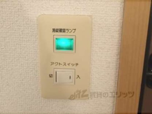 施錠確認ランプ