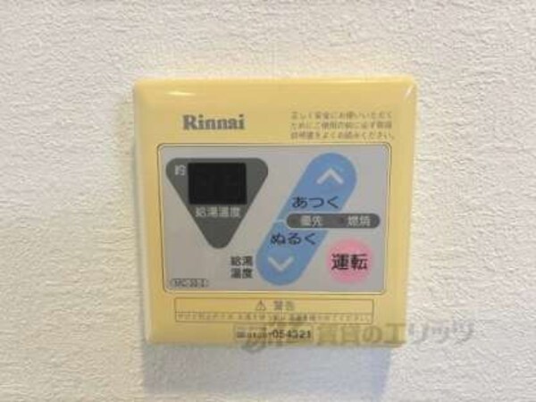 給湯器リモコン