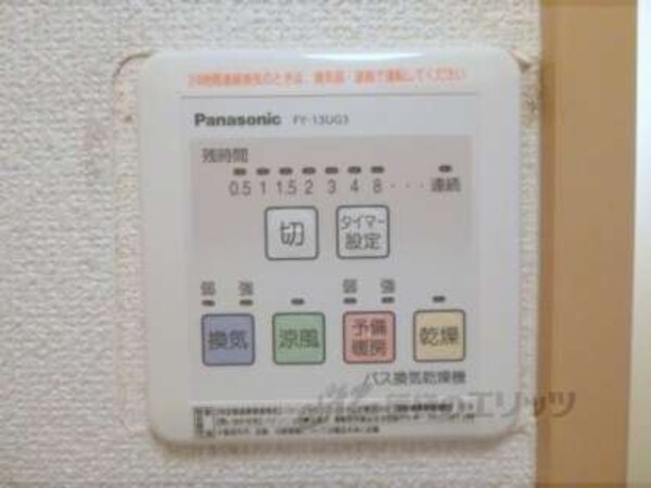 浴室乾燥