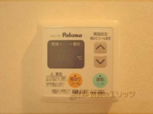 温度調節
