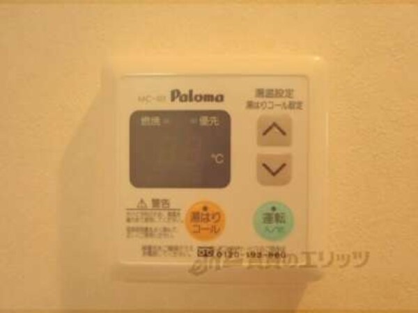 温度調節