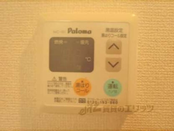 温度調節