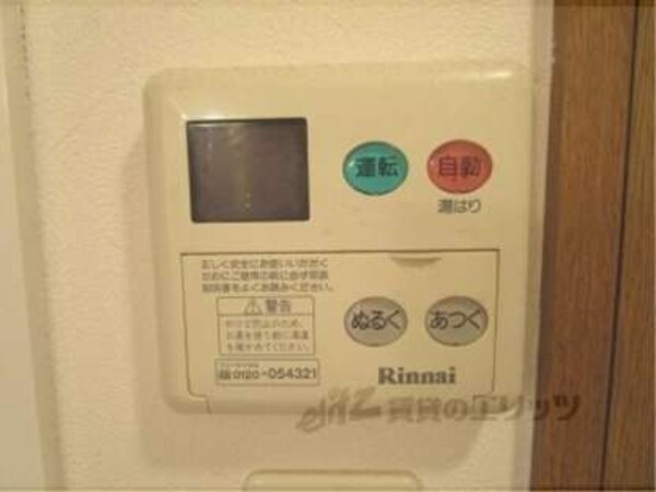 給湯器リモコン