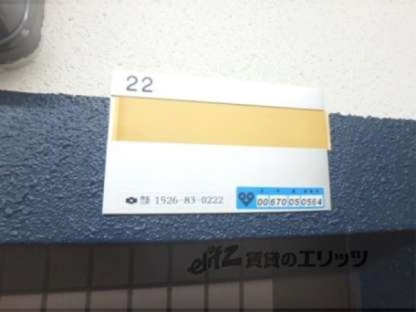 表札