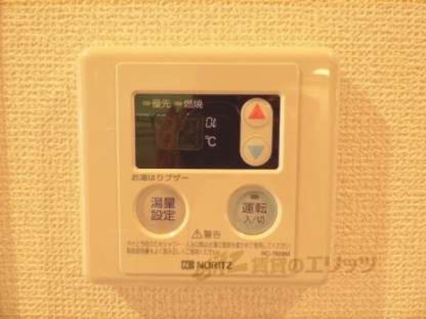 給湯器リモコン
