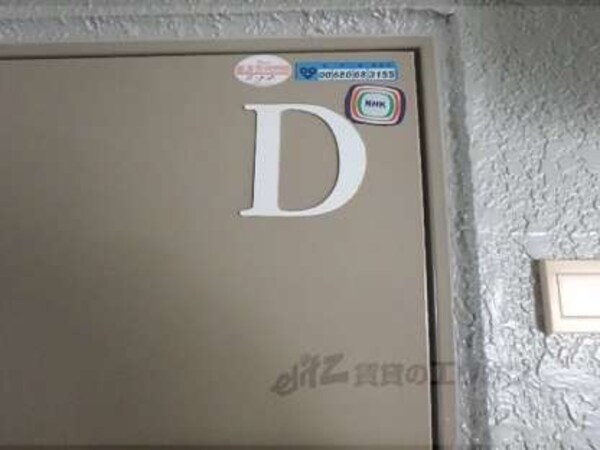 表札