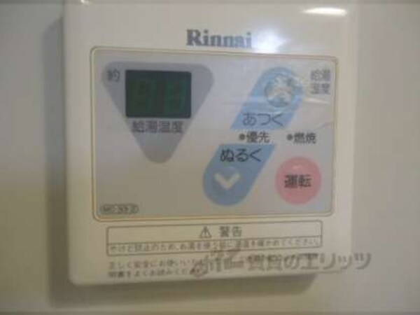 給湯器