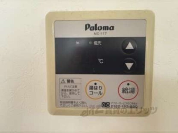 給湯器リモコン