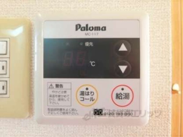 給湯器リモコン