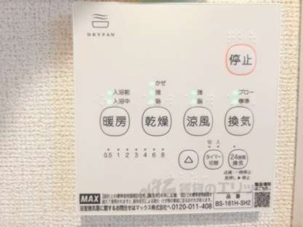 浴室乾燥機