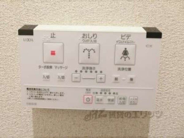 ウォシュレット