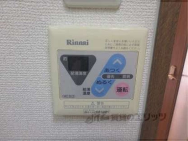 給湯器リモコン