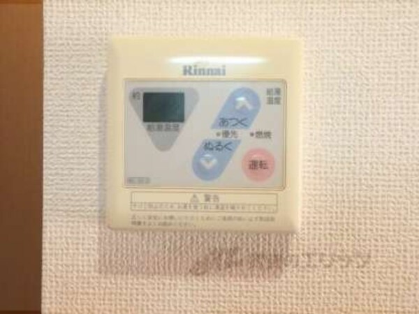 給湯器リモコン