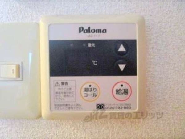 給湯器リモコン