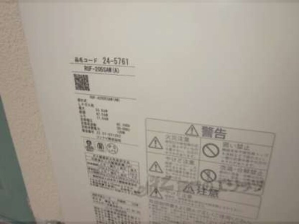 ＬＰ給湯器