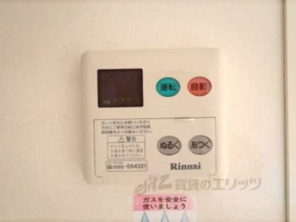 給湯パネル