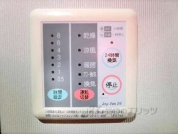 浴室乾燥リモコン
