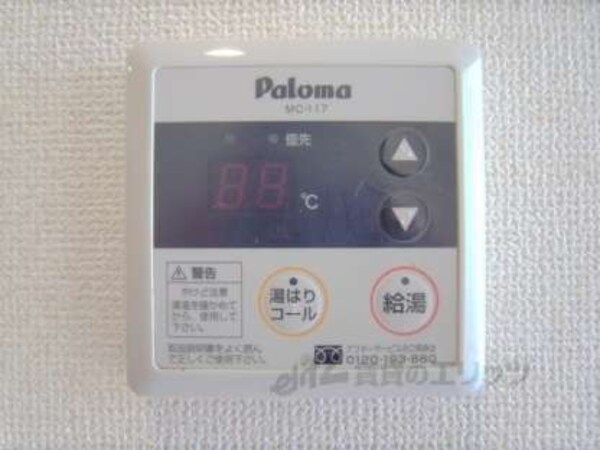 給湯器リモコン